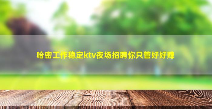 河南夜总会招聘